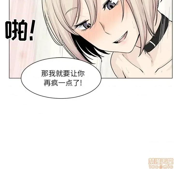 恶霸室友毋通来 恶霸室友毋通来 20 第93页