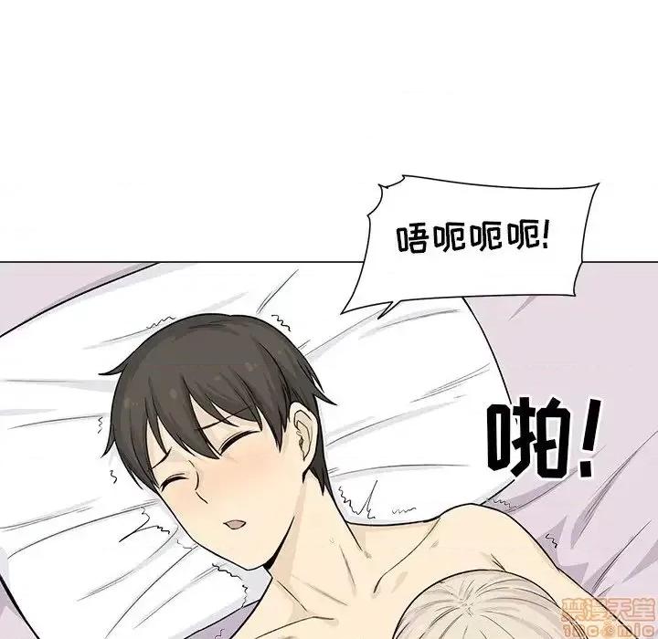 恶霸室友毋通来 恶霸室友毋通来 20 第97页