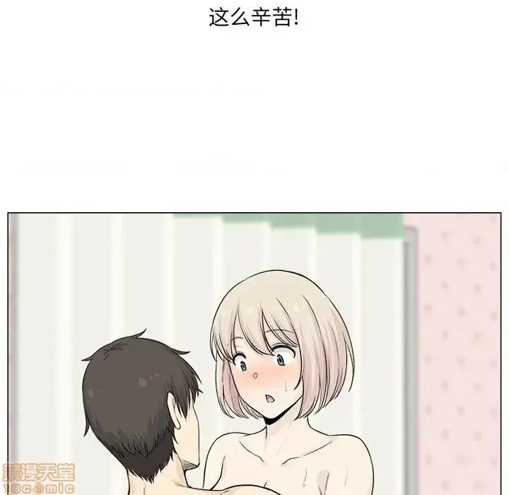 恶霸室友毋通来 恶霸室友毋通来 20 第105页