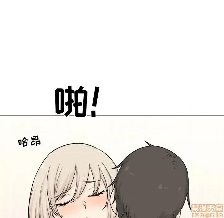 恶霸室友毋通来 恶霸室友毋通来 20 第110页