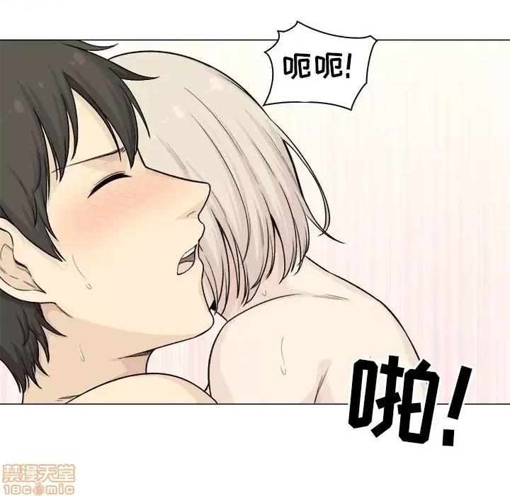 恶霸室友毋通来 恶霸室友毋通来 20 第112页