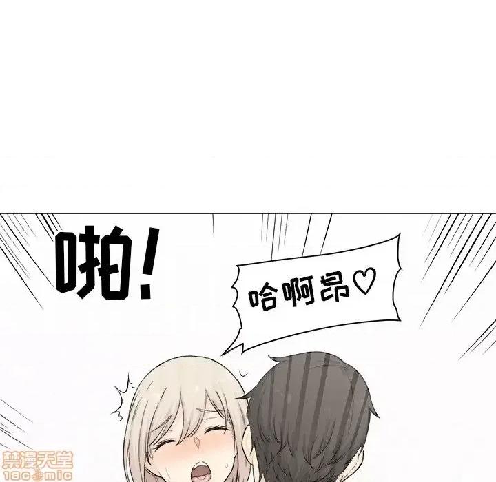 恶霸室友毋通来 恶霸室友毋通来 20 第113页