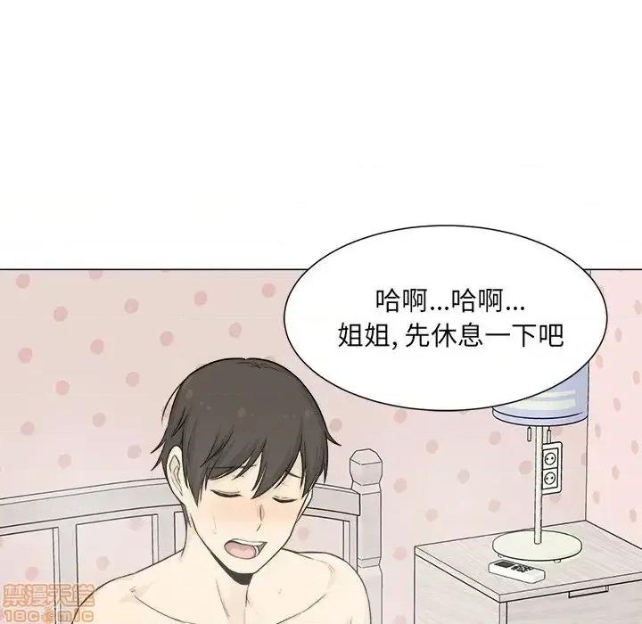 恶霸室友毋通来 恶霸室友毋通来 20 第118页