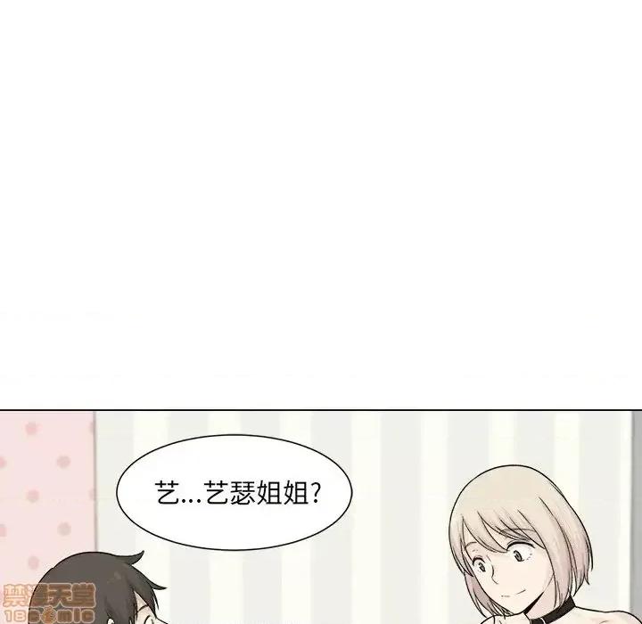 恶霸室友毋通来 恶霸室友毋通来 20 第120页