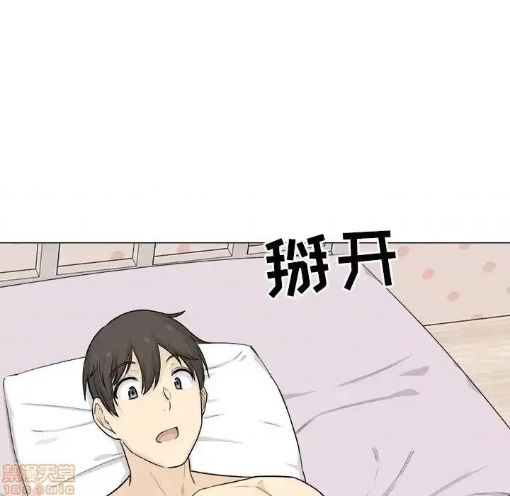 恶霸室友毋通来 恶霸室友毋通来 20 第122页