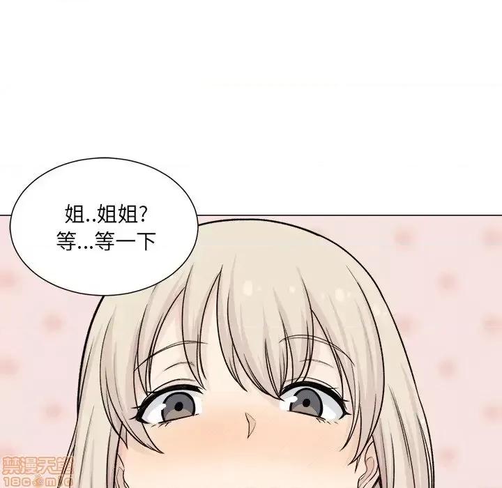 恶霸室友毋通来 恶霸室友毋通来 20 第124页