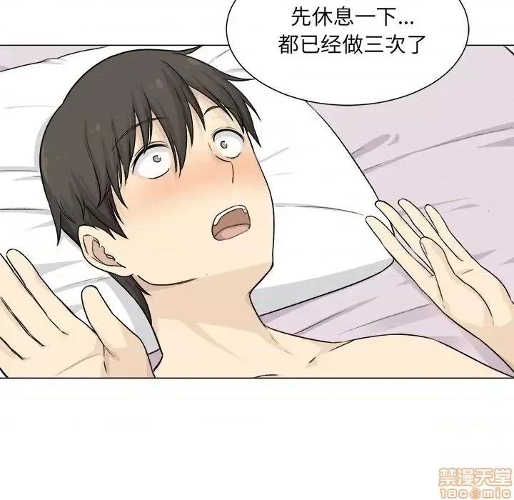 恶霸室友毋通来 恶霸室友毋通来 20 第126页
