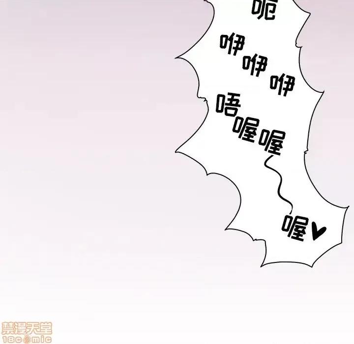 恶霸室友毋通来 恶霸室友毋通来 20 第131页