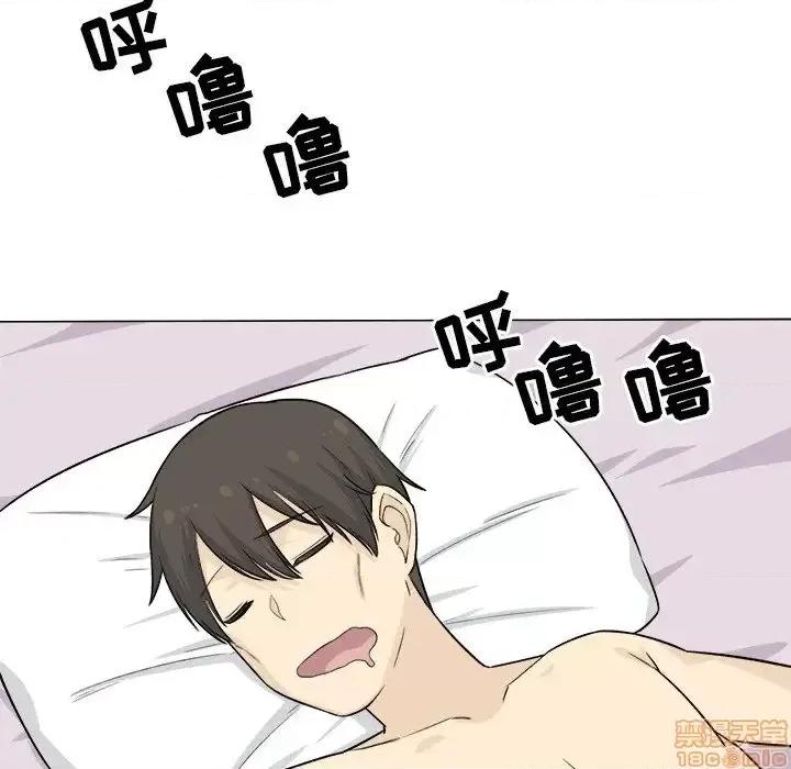 恶霸室友毋通来 恶霸室友毋通来 20 第133页