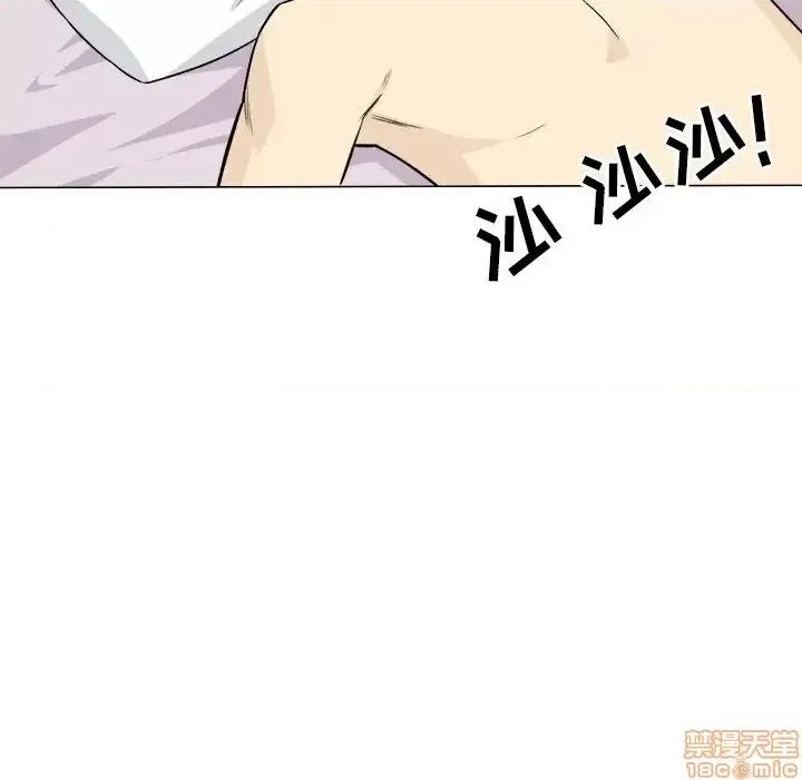 恶霸室友毋通来 恶霸室友毋通来 20 第134页