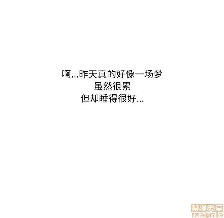 恶霸室友毋通来 恶霸室友毋通来 20 第135页