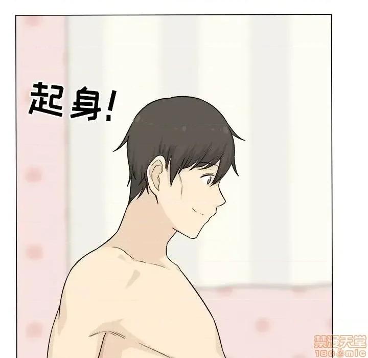恶霸室友毋通来 恶霸室友毋通来 20 第136页