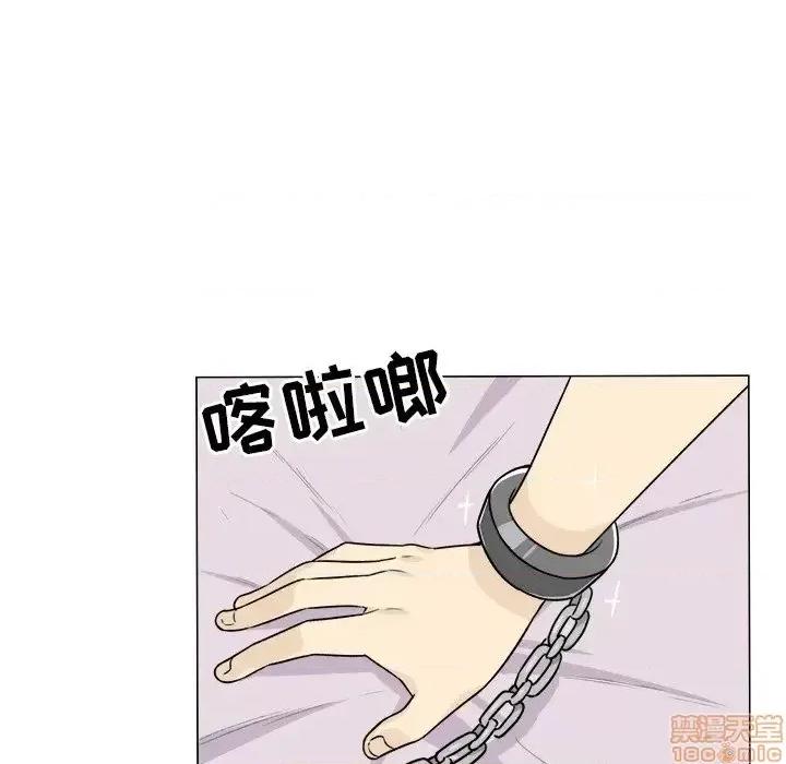 恶霸室友毋通来 恶霸室友毋通来 20 第139页
