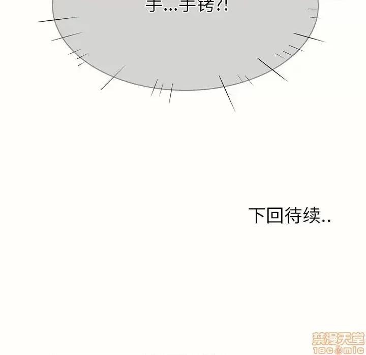 恶霸室友毋通来 恶霸室友毋通来 20 第142页