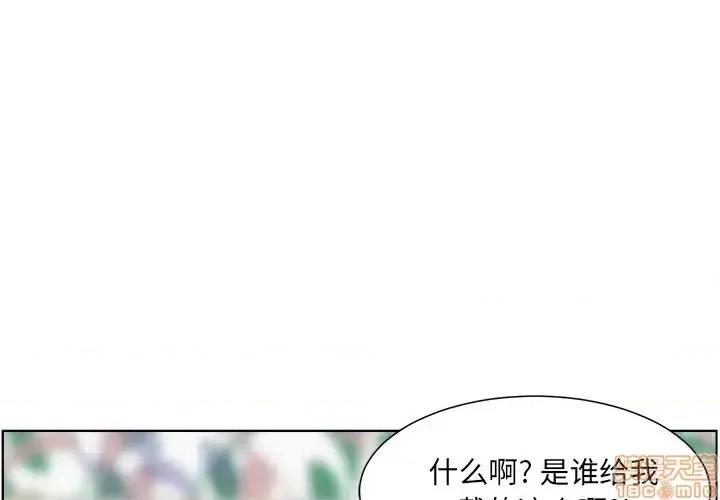 恶霸室友毋通来 恶霸室友毋通来 21 第2页