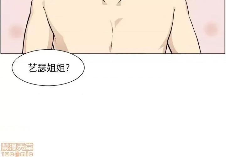 恶霸室友毋通来 恶霸室友毋通来 21 第4页