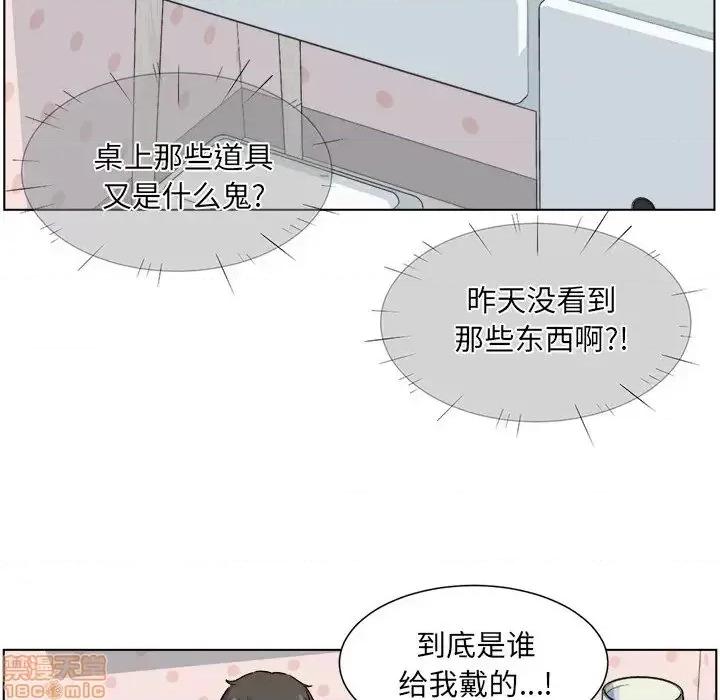 恶霸室友毋通来 恶霸室友毋通来 21 第6页