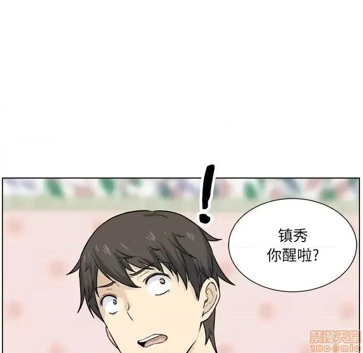 恶霸室友毋通来 恶霸室友毋通来 21 第9页