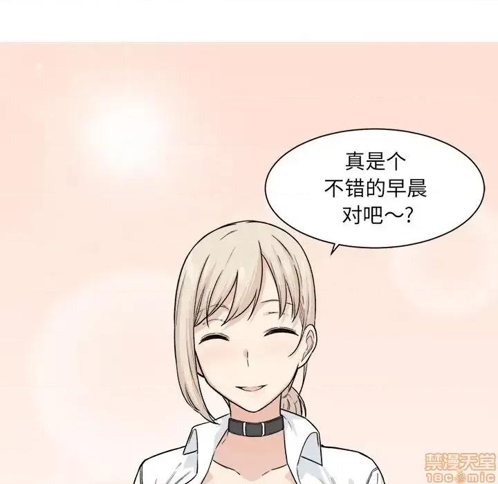 恶霸室友毋通来 恶霸室友毋通来 21 第12页