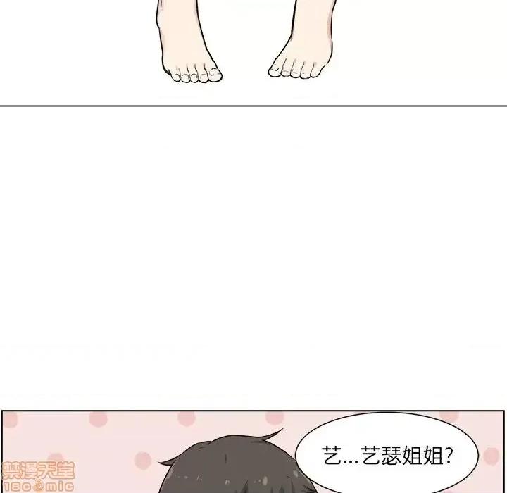 恶霸室友毋通来 恶霸室友毋通来 21 第15页
