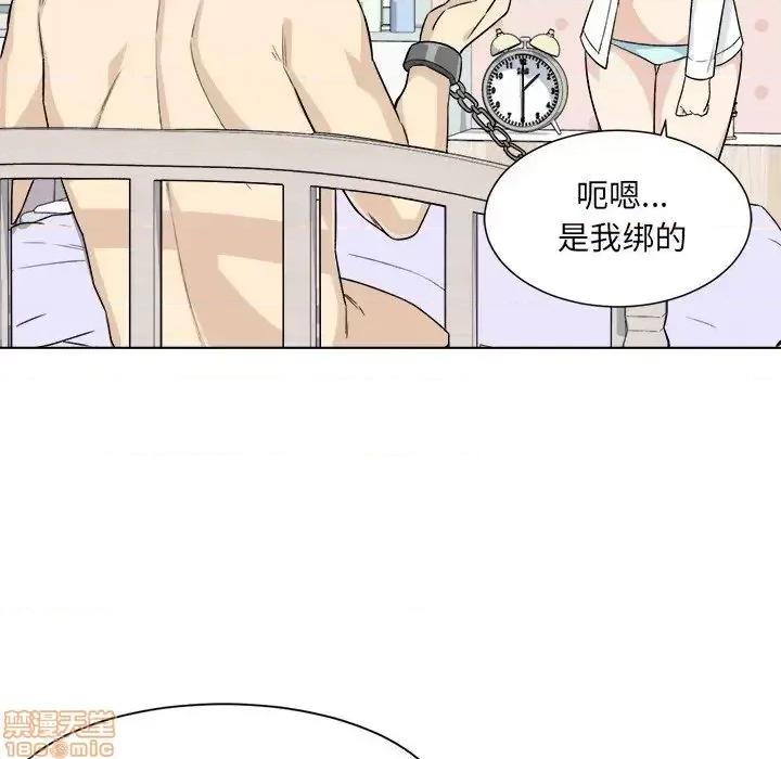 恶霸室友毋通来 恶霸室友毋通来 21 第18页