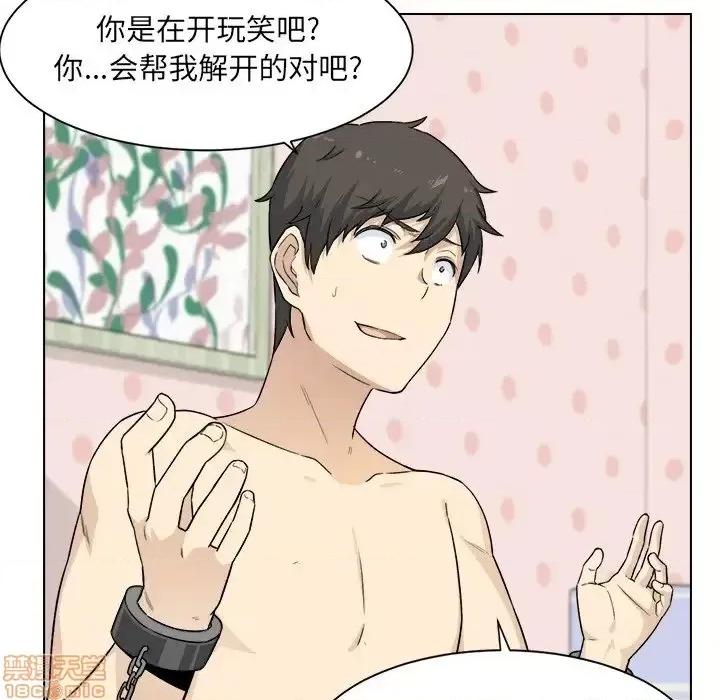 恶霸室友毋通来 恶霸室友毋通来 21 第19页