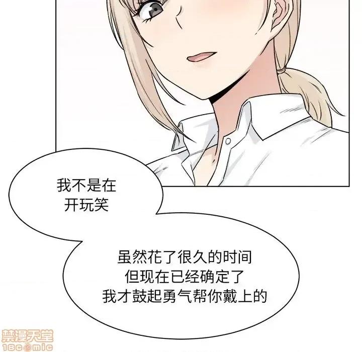 恶霸室友毋通来 恶霸室友毋通来 21 第21页