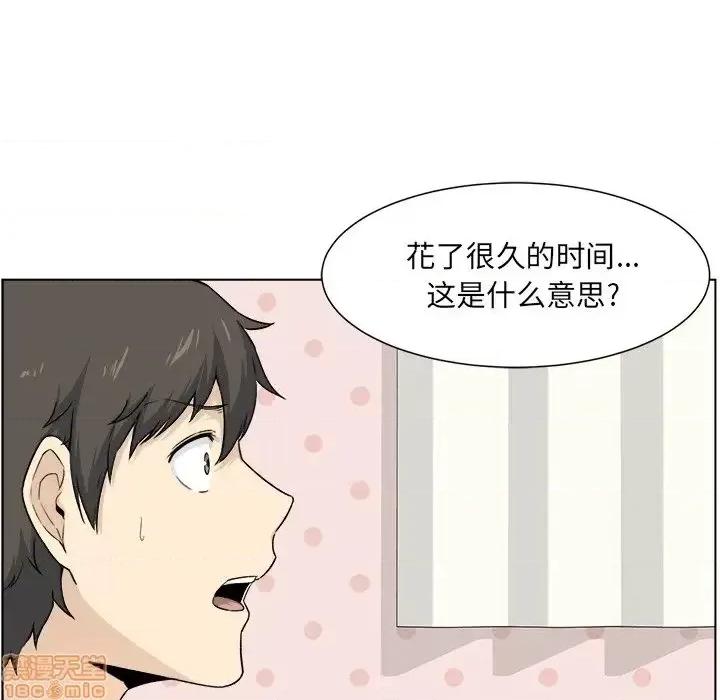 恶霸室友毋通来 恶霸室友毋通来 21 第22页