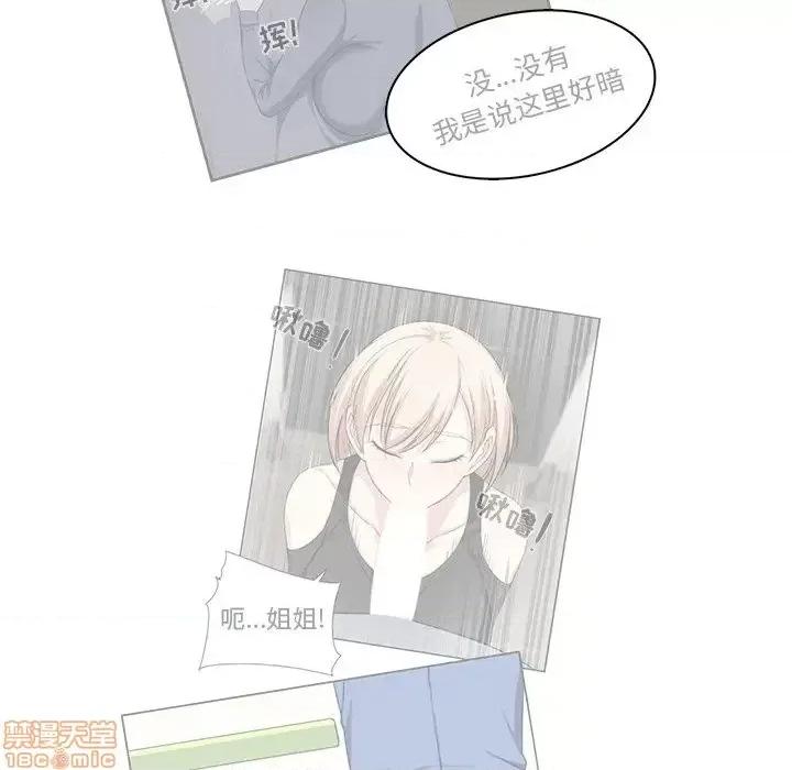 恶霸室友毋通来 恶霸室友毋通来 21 第29页