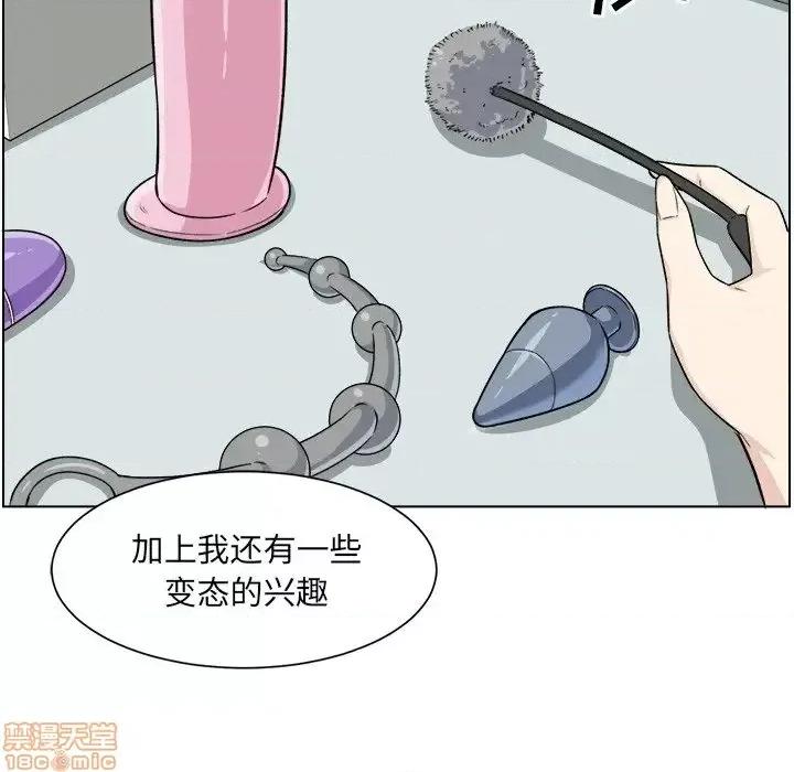 恶霸室友毋通来 恶霸室友毋通来 21 第36页