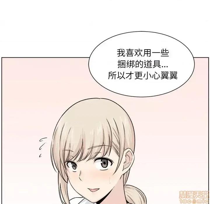 恶霸室友毋通来 恶霸室友毋通来 21 第37页