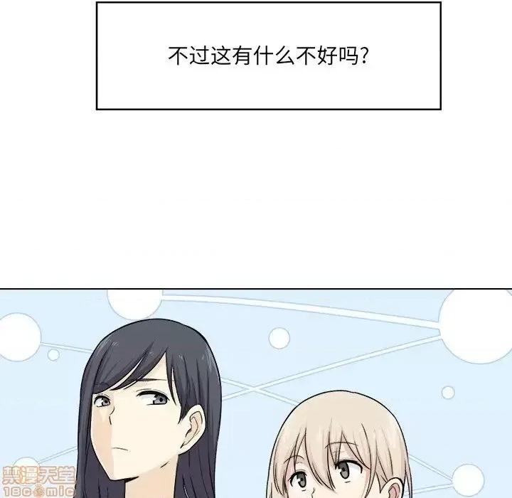 恶霸室友毋通来 恶霸室友毋通来 21 第49页