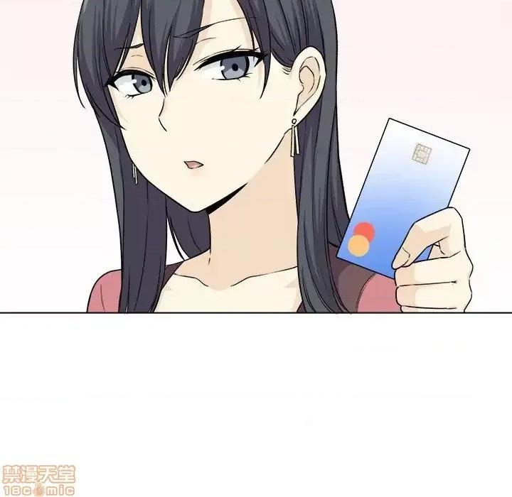 恶霸室友毋通来 恶霸室友毋通来 21 第53页