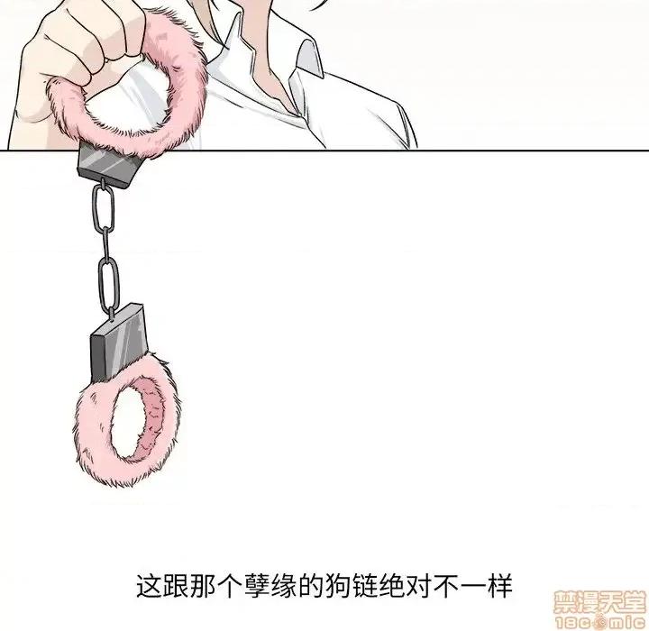 恶霸室友毋通来 恶霸室友毋通来 21 第55页
