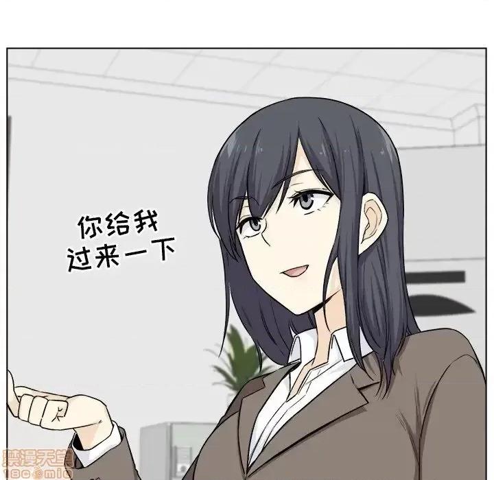 恶霸室友毋通来 恶霸室友毋通来 21 第56页