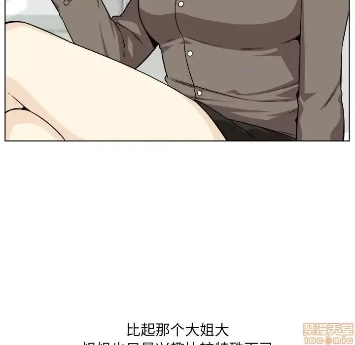 恶霸室友毋通来 恶霸室友毋通来 21 第57页