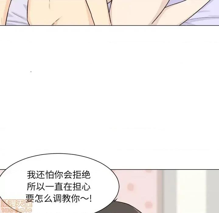 恶霸室友毋通来 恶霸室友毋通来 21 第64页