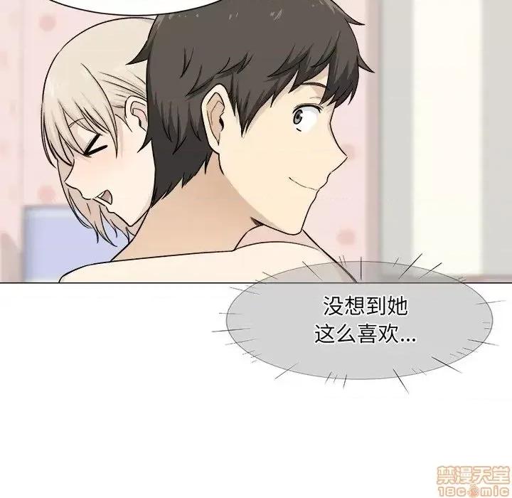 恶霸室友毋通来 恶霸室友毋通来 21 第65页