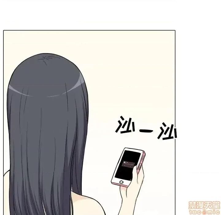 恶霸室友毋通来 恶霸室友毋通来 21 第78页