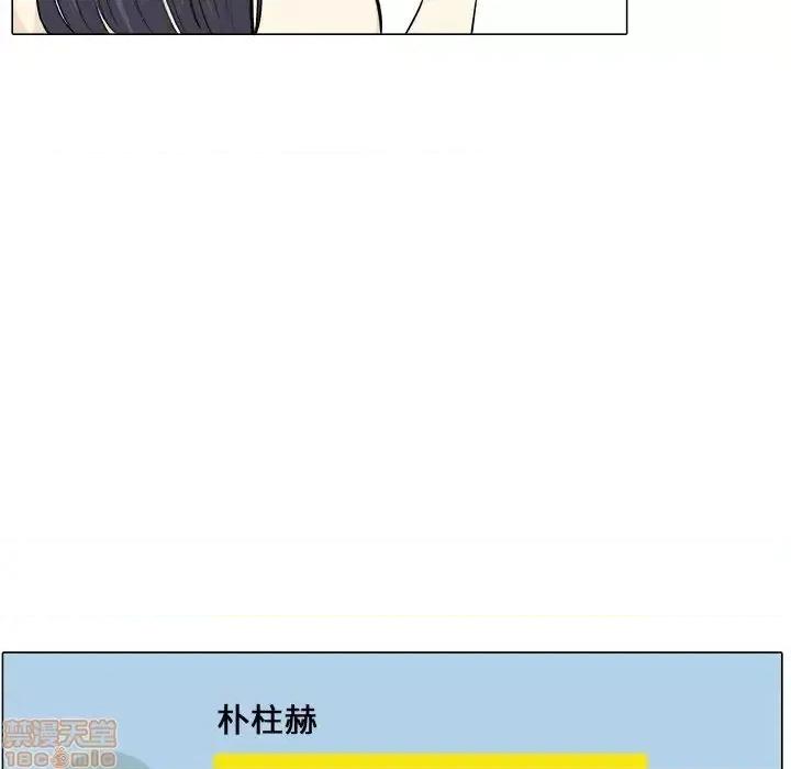 恶霸室友毋通来 恶霸室友毋通来 21 第79页
