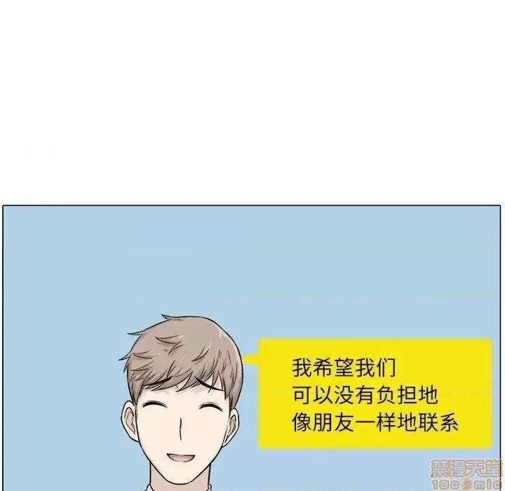 恶霸室友毋通来 恶霸室友毋通来 21 第81页