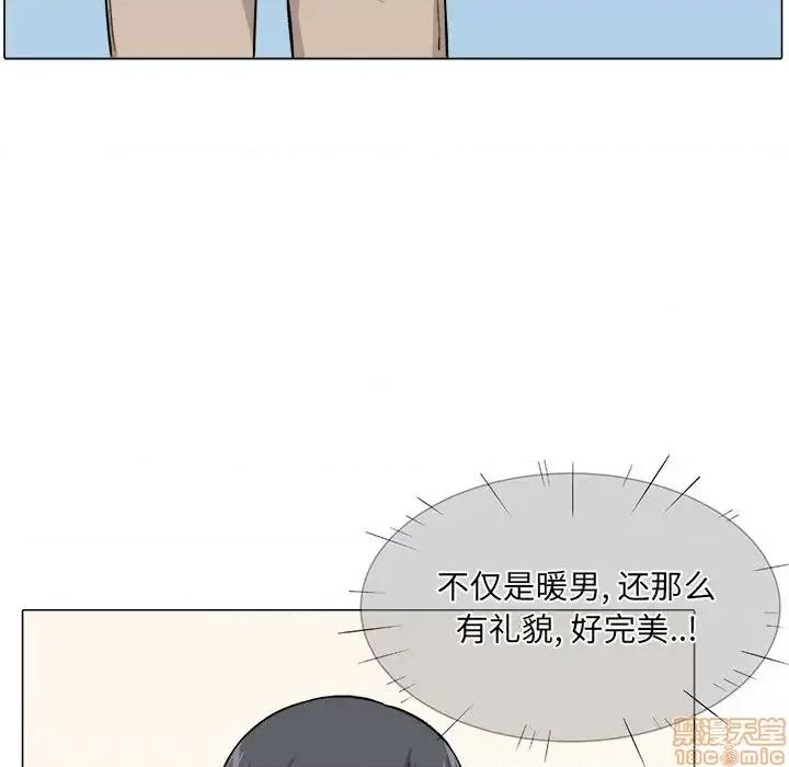 恶霸室友毋通来 恶霸室友毋通来 21 第83页