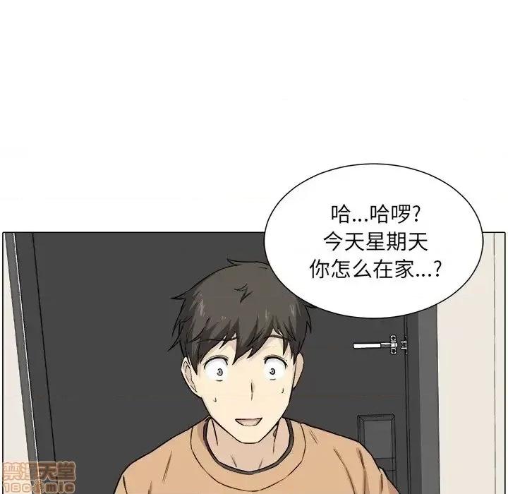 恶霸室友毋通来 恶霸室友毋通来 21 第89页