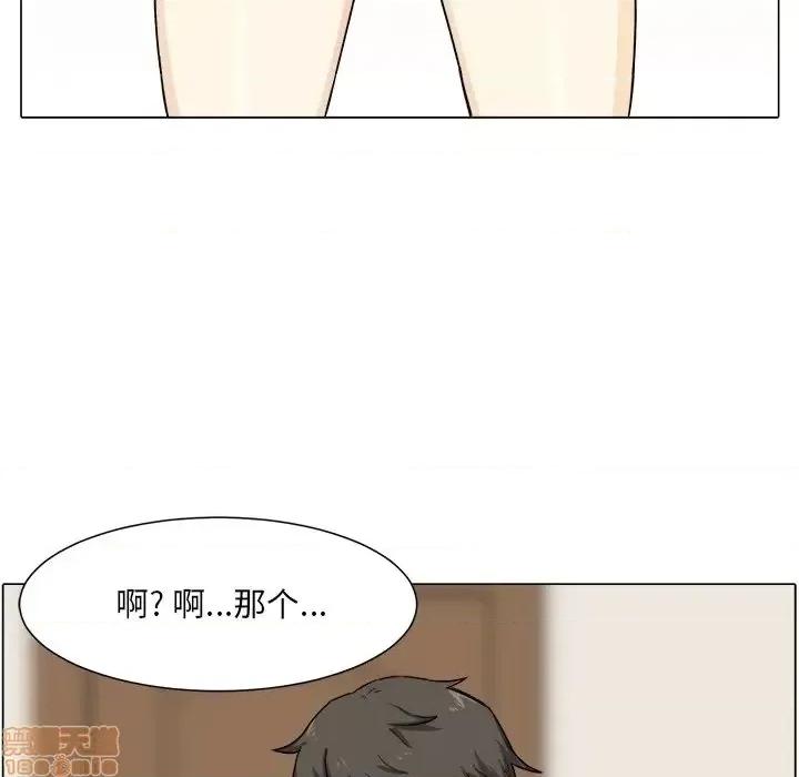 恶霸室友毋通来 恶霸室友毋通来 21 第93页