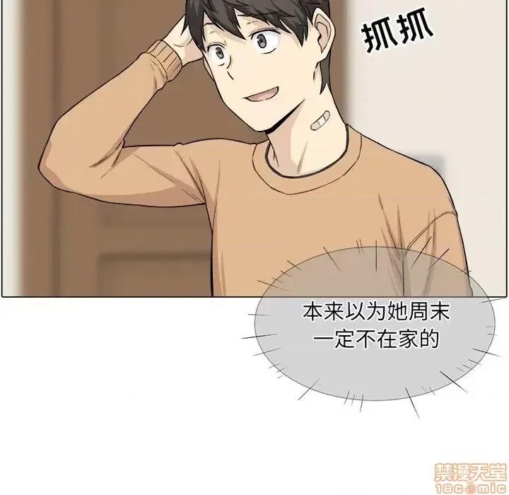 恶霸室友毋通来 恶霸室友毋通来 21 第94页