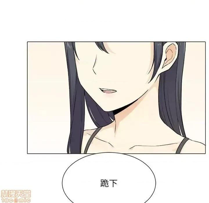 恶霸室友毋通来 恶霸室友毋通来 21 第95页