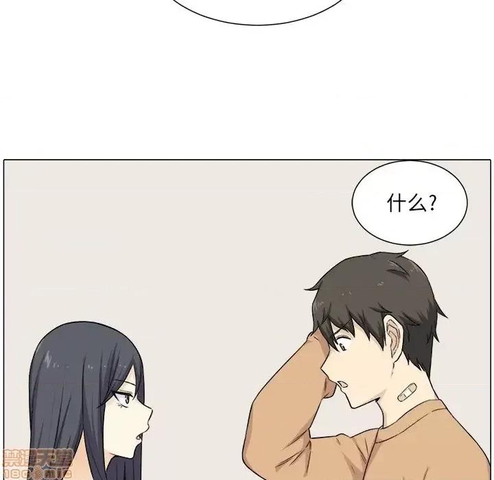 恶霸室友毋通来 恶霸室友毋通来 21 第96页