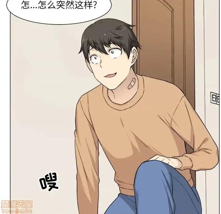 恶霸室友毋通来 恶霸室友毋通来 21 第100页