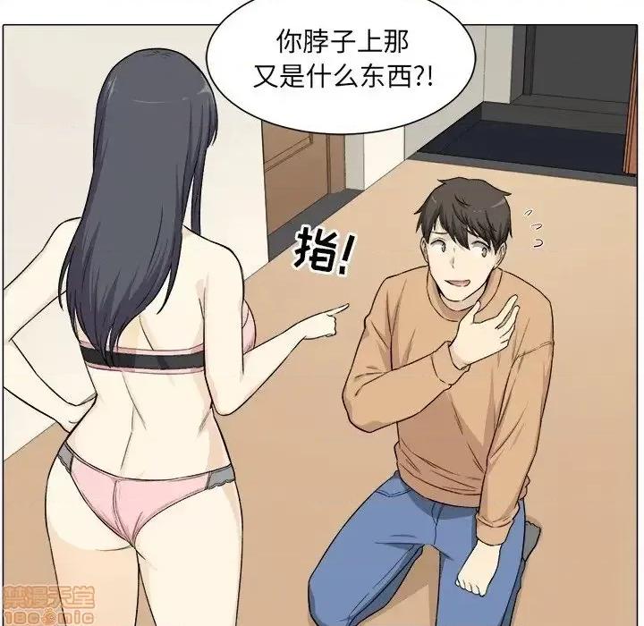 恶霸室友毋通来 恶霸室友毋通来 21 第102页