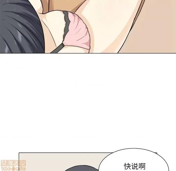 恶霸室友毋通来 恶霸室友毋通来 21 第108页